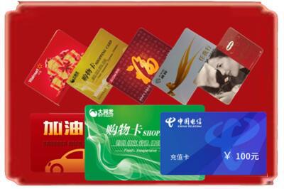 黔南州烟酒回收充值卡.jpg