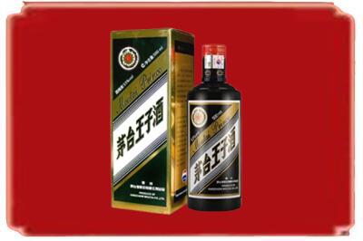黔南州烟酒回收王子酒.jpg