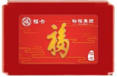 黔南州烟酒回收副卡.jpg